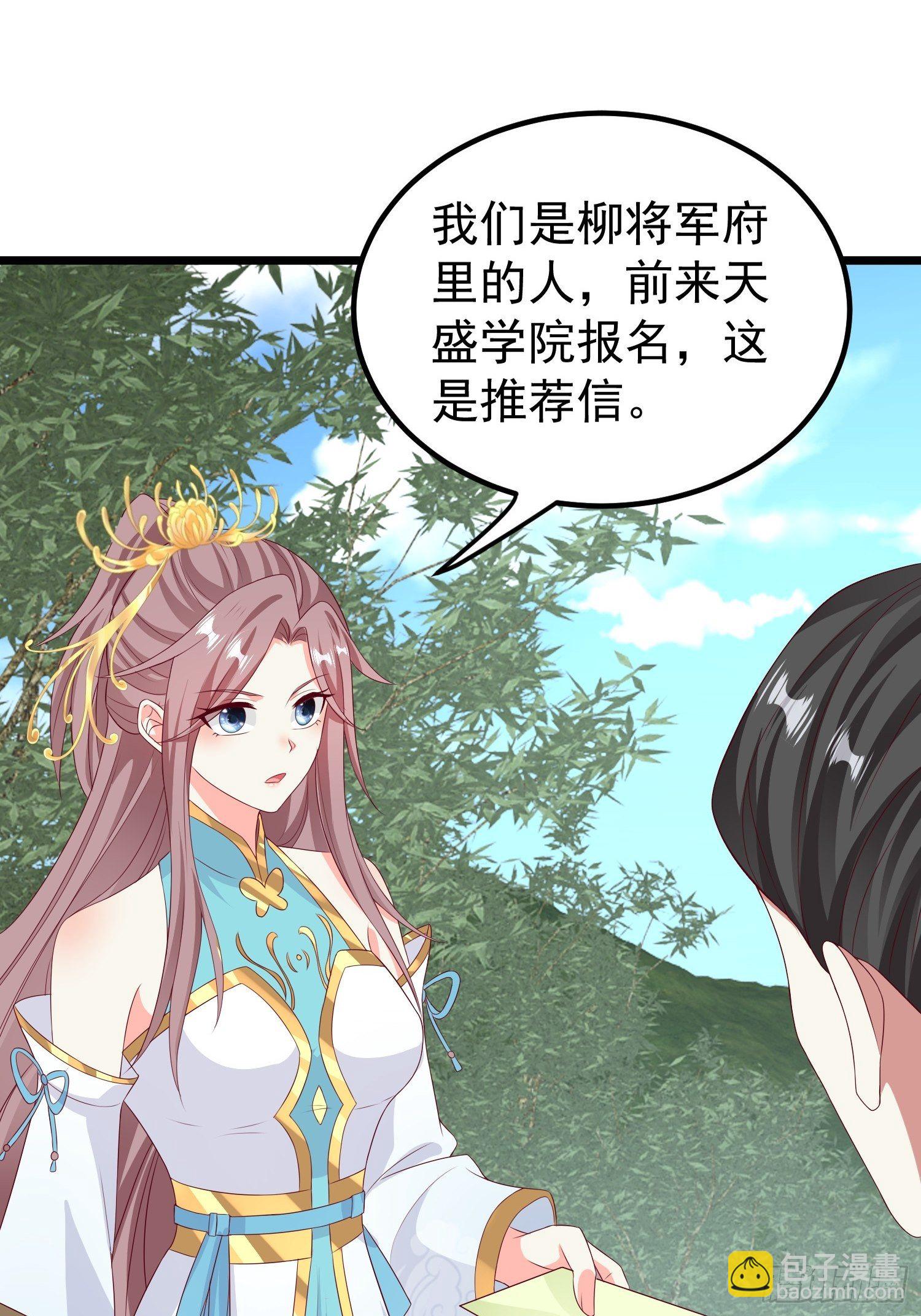 045桃花债？又来！6