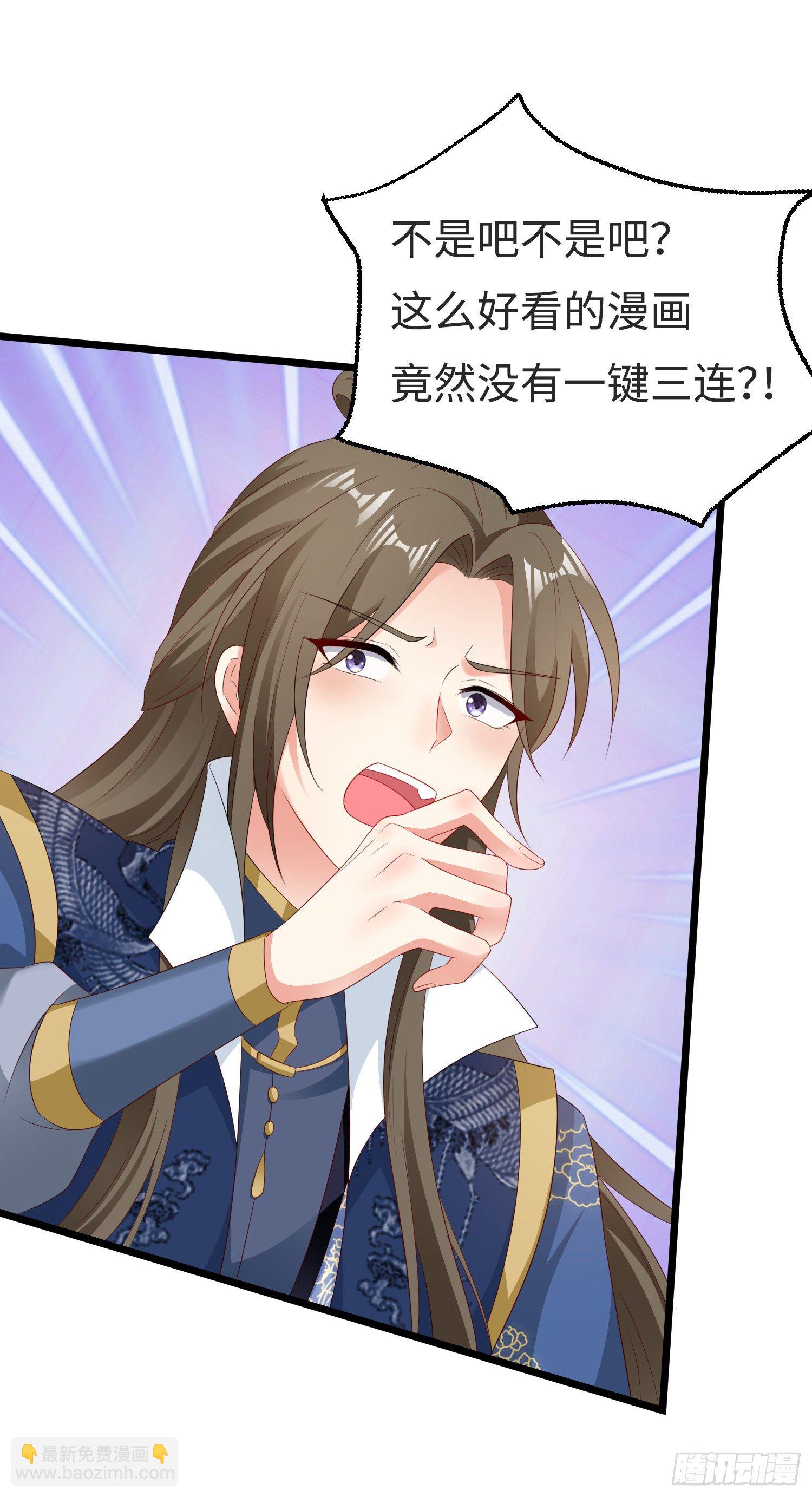 045桃花债？又来！63
