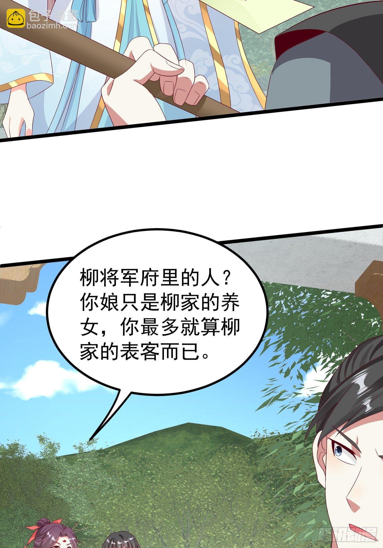 045桃花债？又来！7