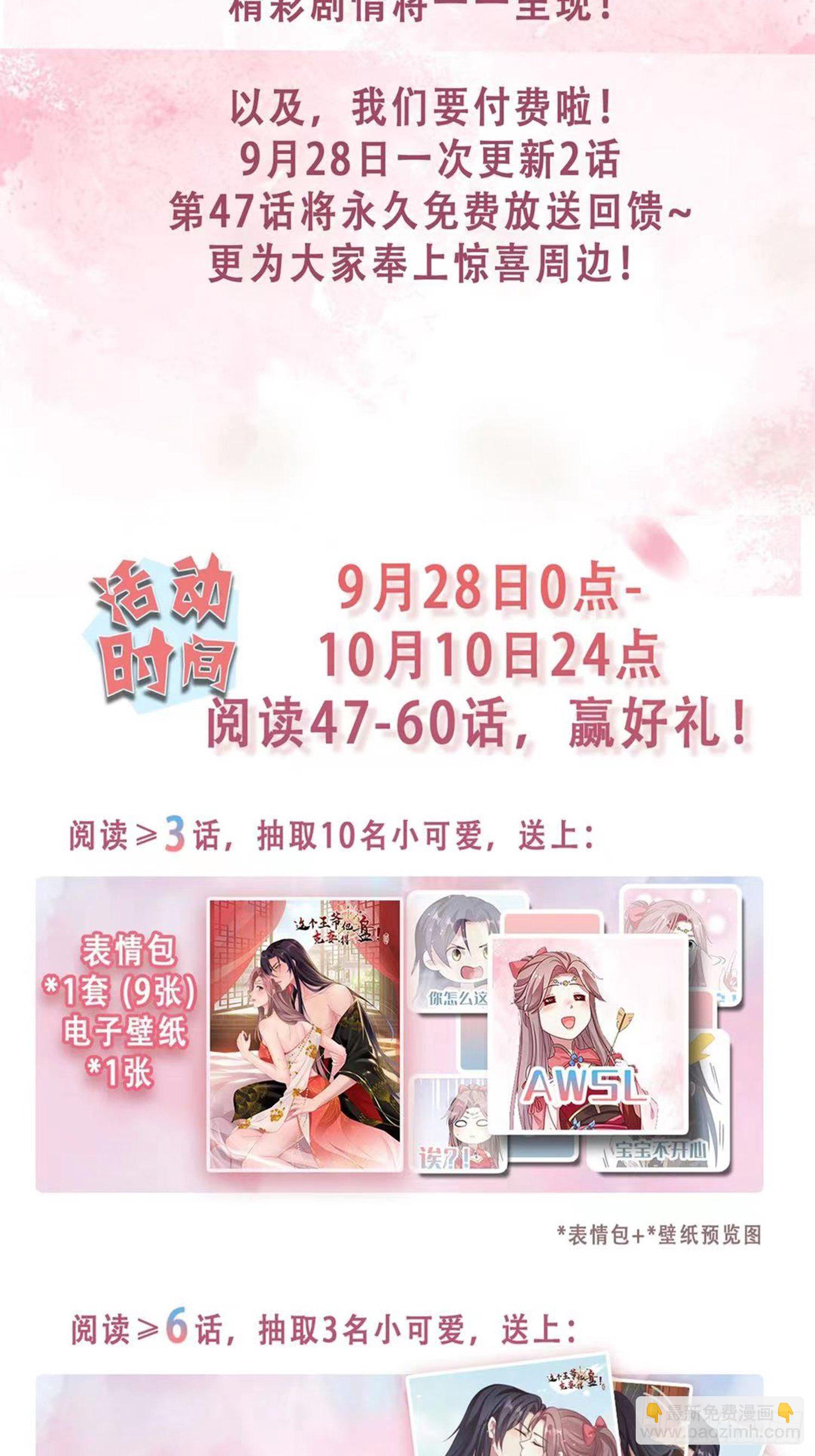 047小孩晚点要50
