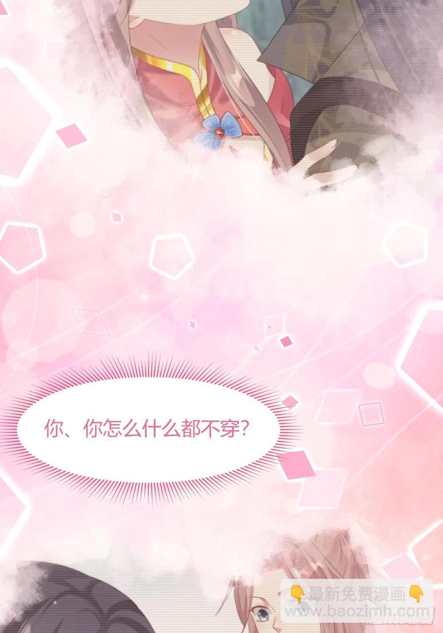 049鬼缠咒！29