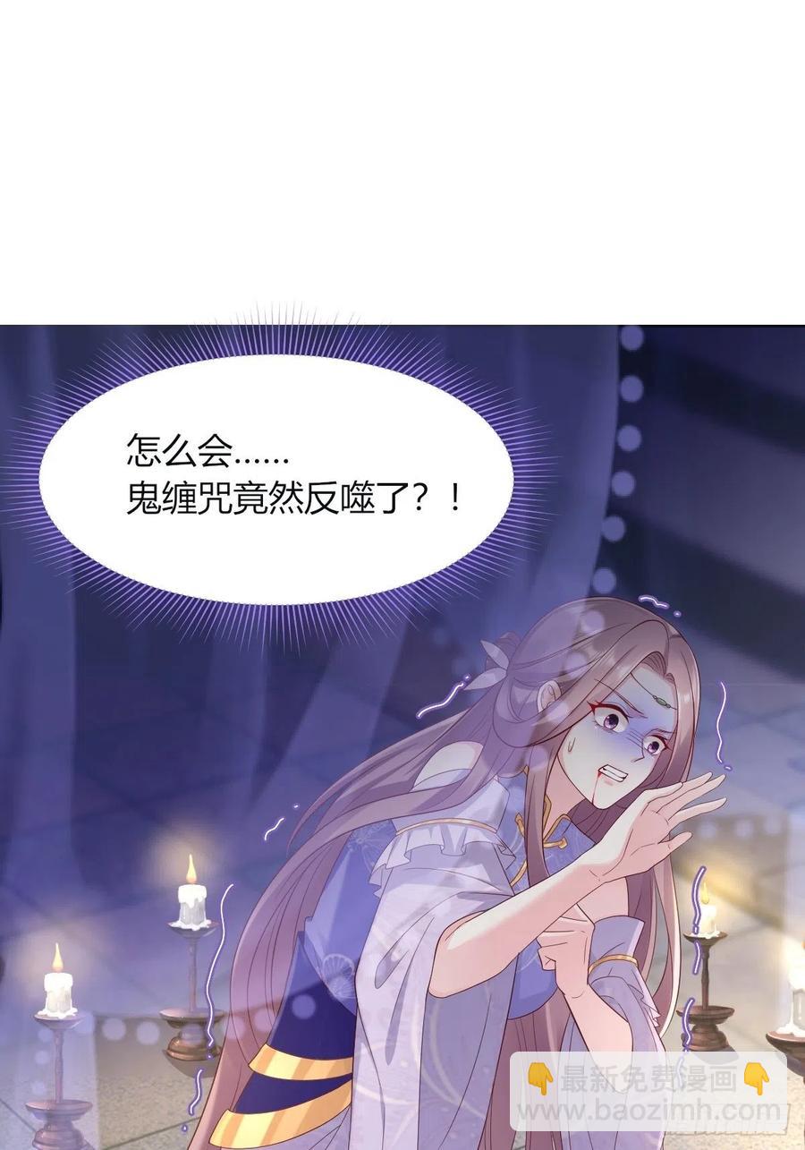 049鬼缠咒！50
