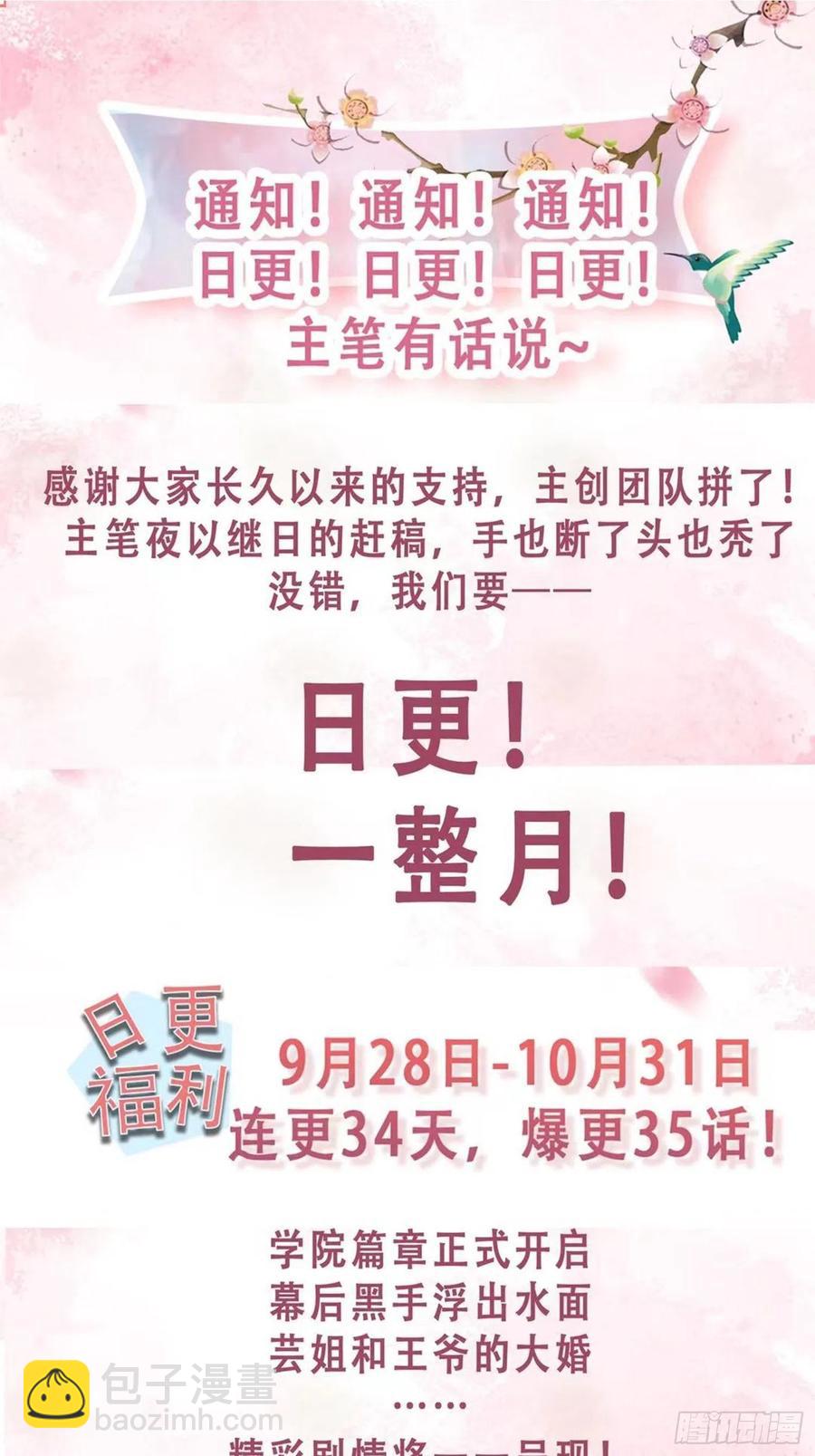 049鬼缠咒！56