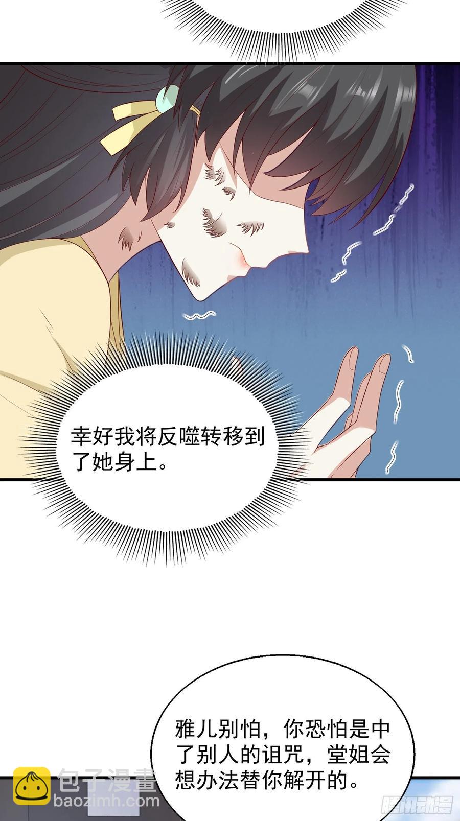 050小孩子不能看！14