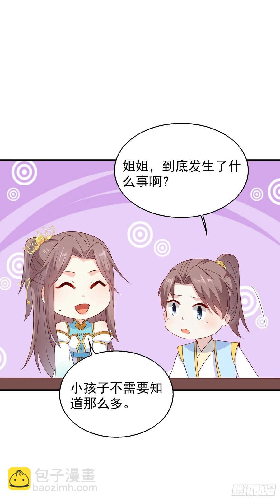 050小孩子不能看！40