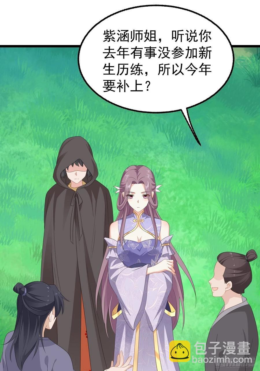 051新生历练23
