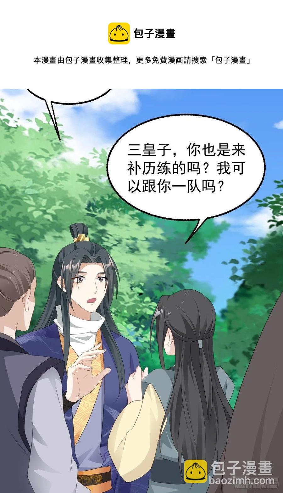 051新生历练25