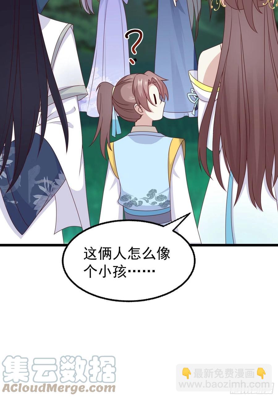 052邪恶姐妹联手27