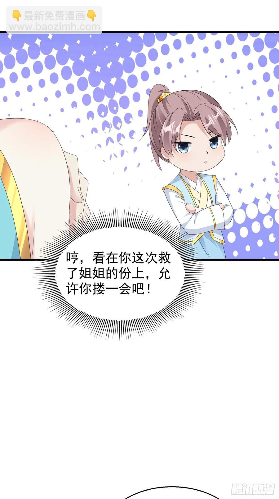 053意外的吻20
