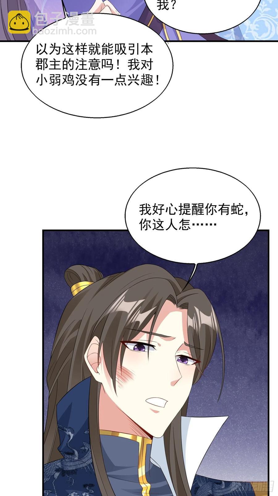 053意外的吻32