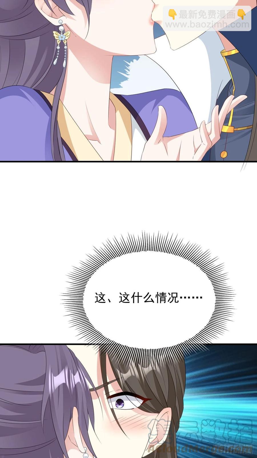 053意外的吻36