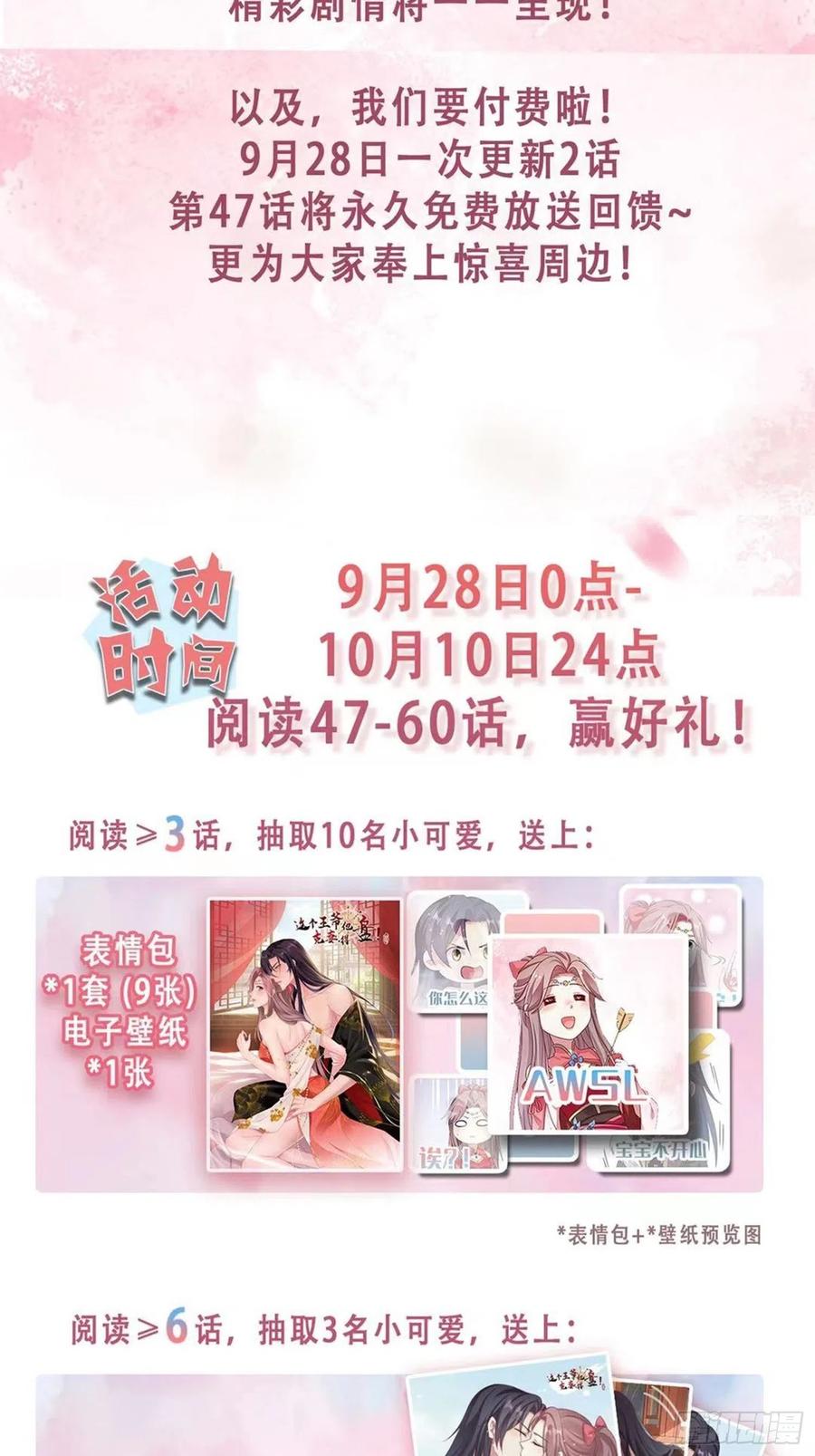 053意外的吻41