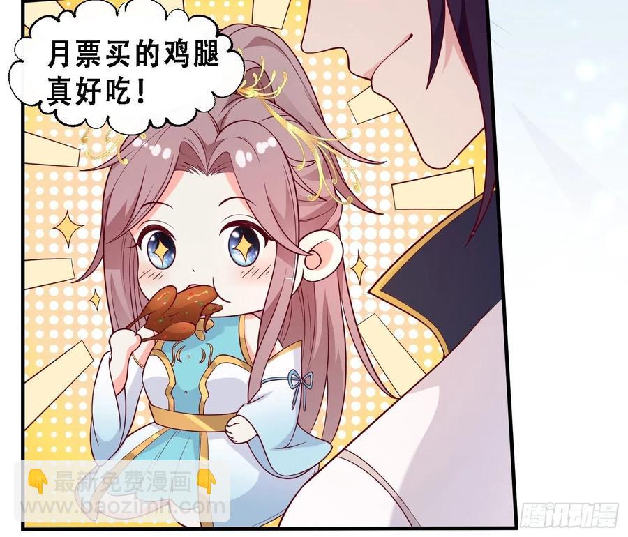 054危！妖兽来袭49