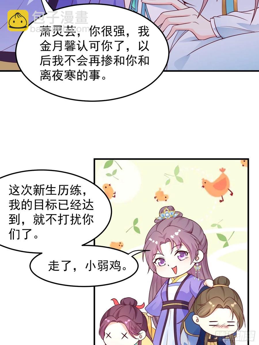 055千机听命，破——29