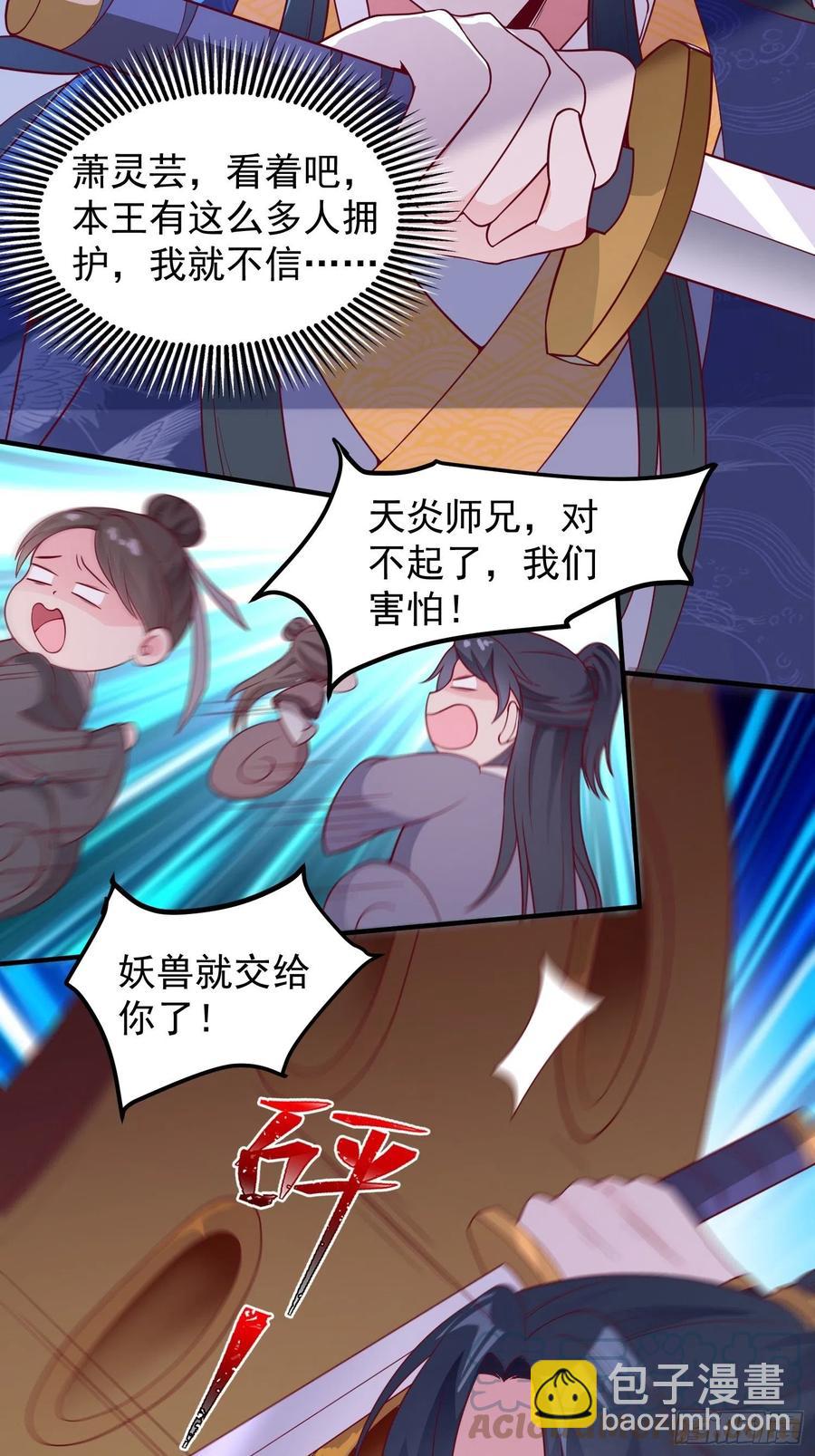 055千机听命，破——4
