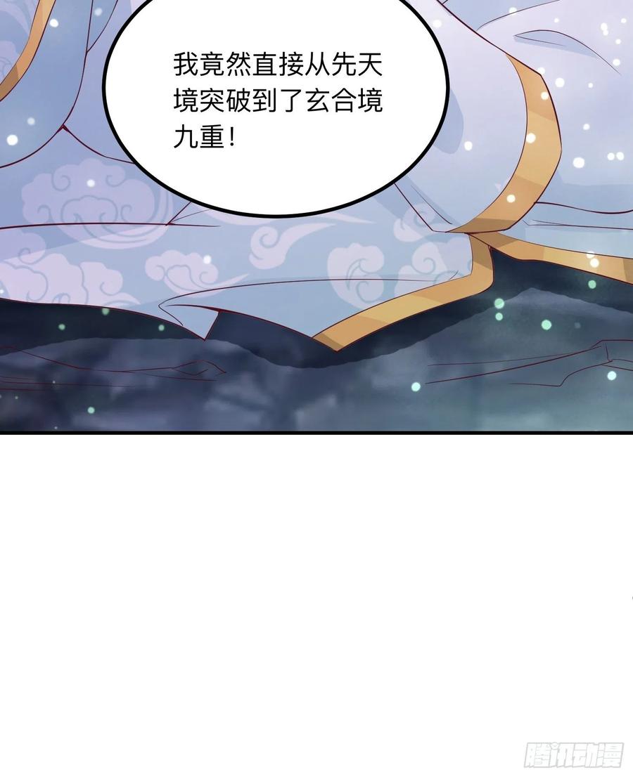 056姻缘红线牵的是……？25