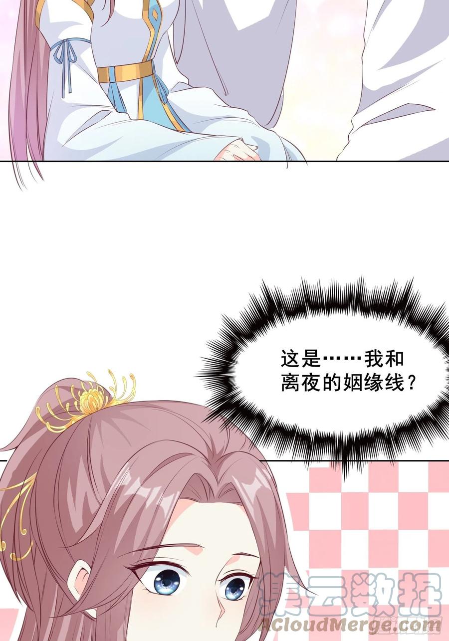 056姻缘红线牵的是……？27
