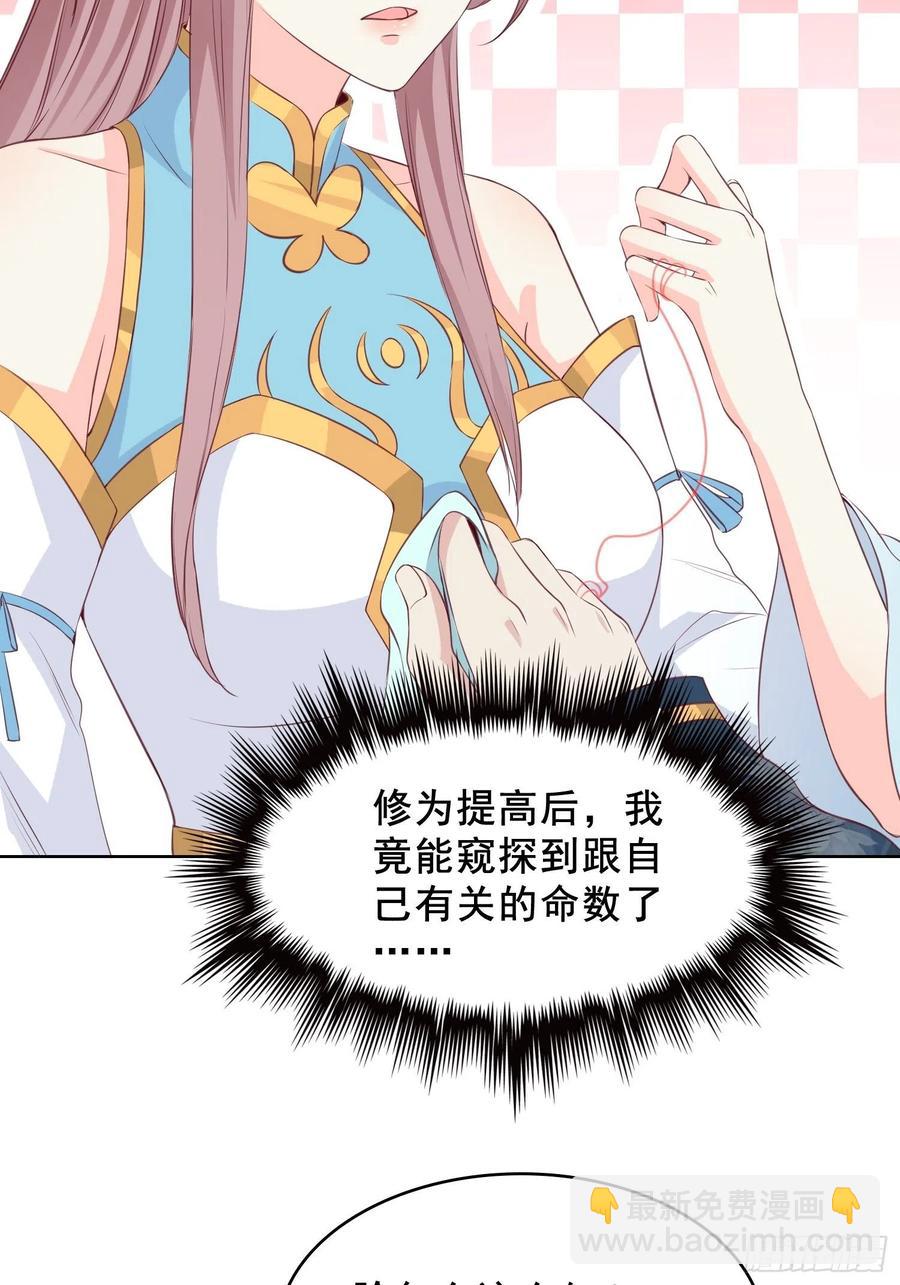 056姻缘红线牵的是……？28