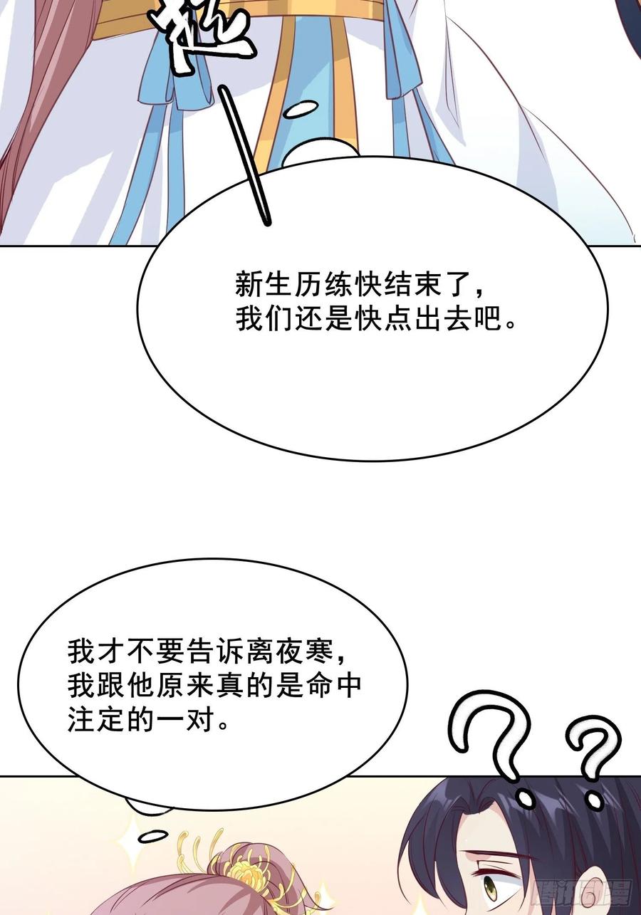 056姻缘红线牵的是……？31