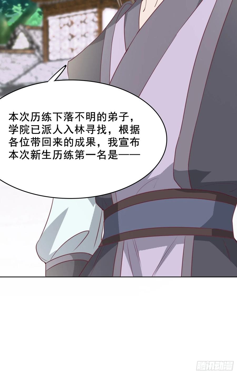 056姻缘红线牵的是……？34