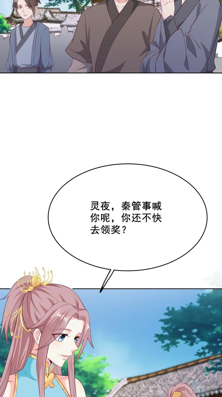 056姻缘红线牵的是……？37