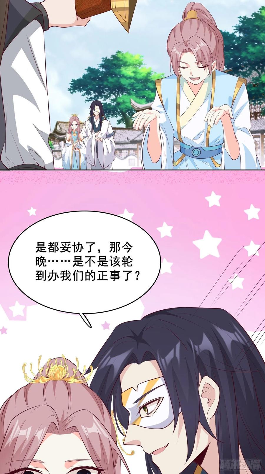 056姻缘红线牵的是……？40