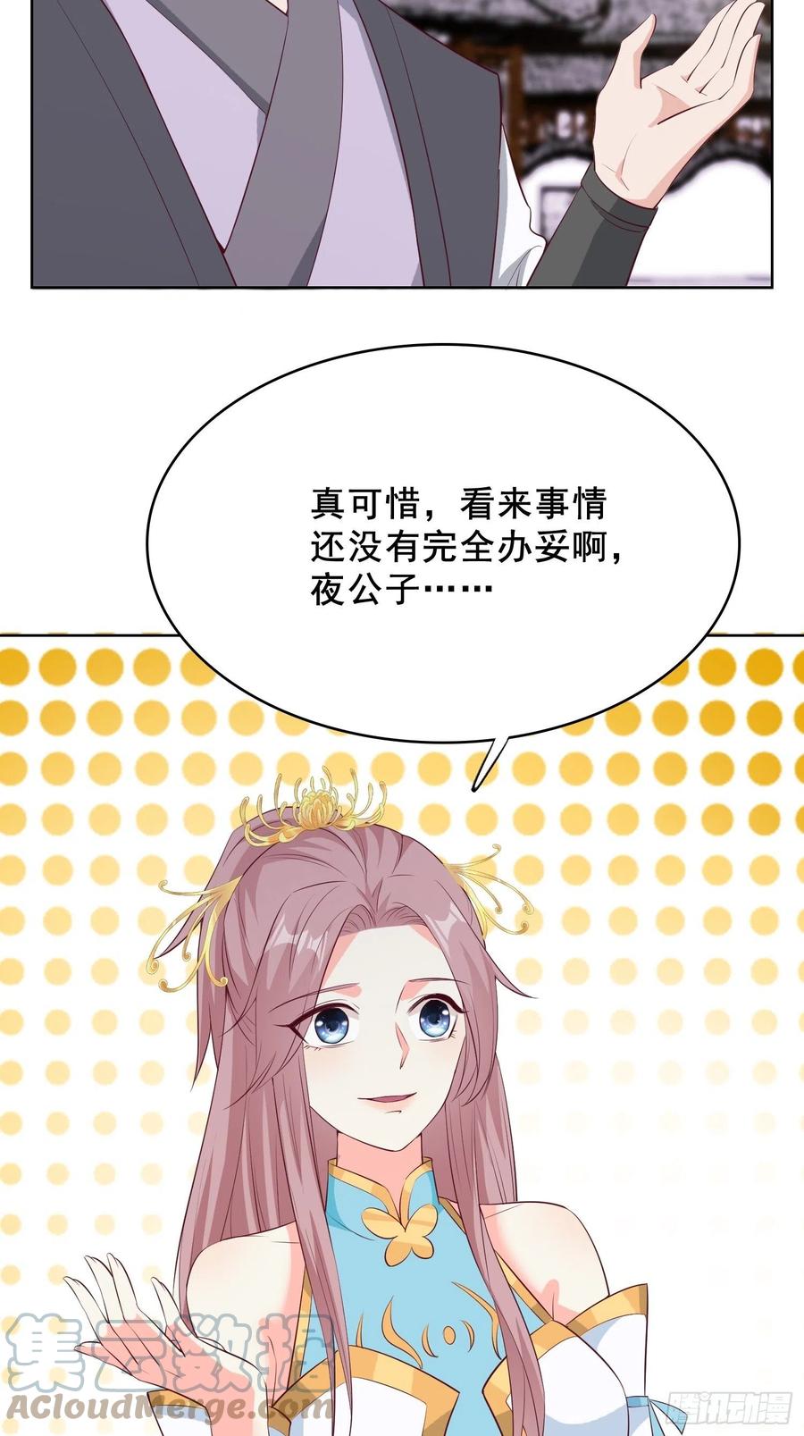 056姻缘红线牵的是……？42