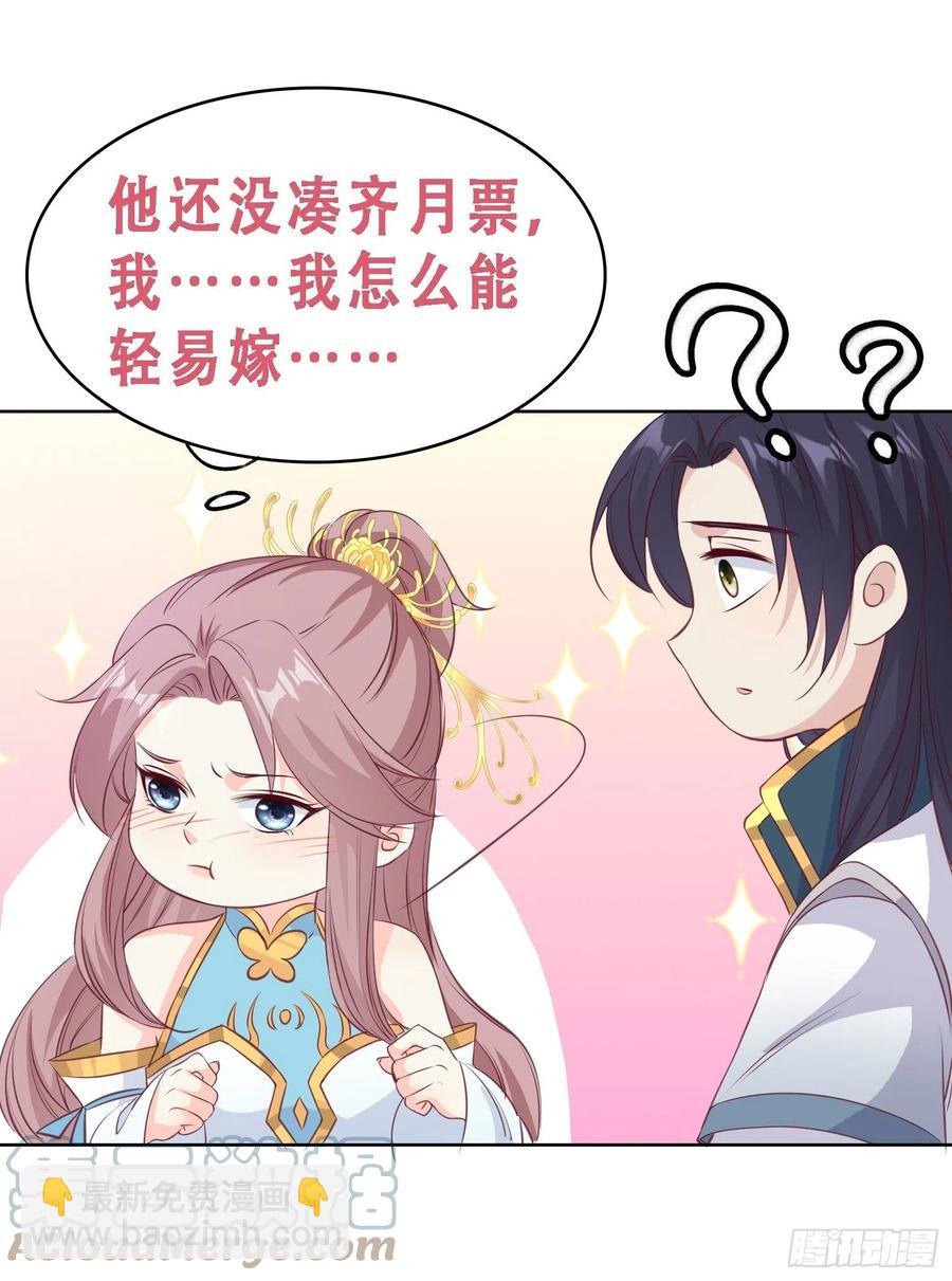 056姻缘红线牵的是……？45