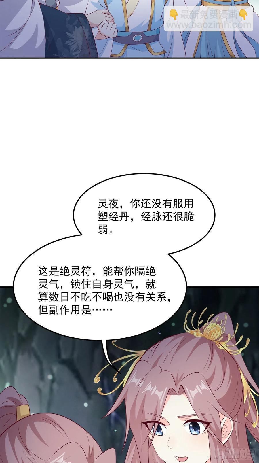 056姻缘红线牵的是……？7