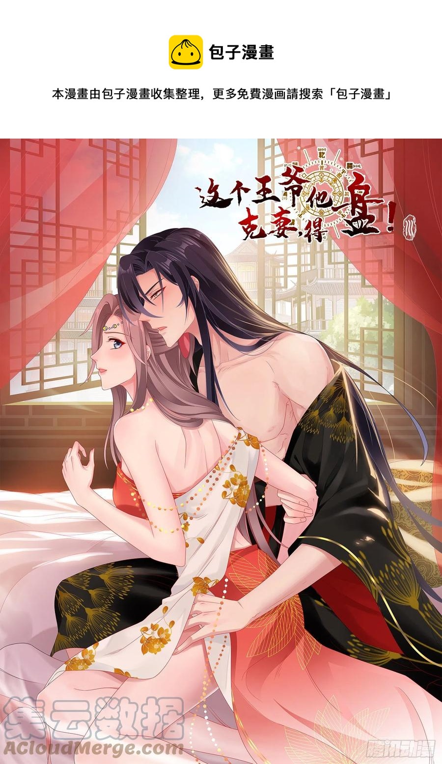 058该叫夫君……0