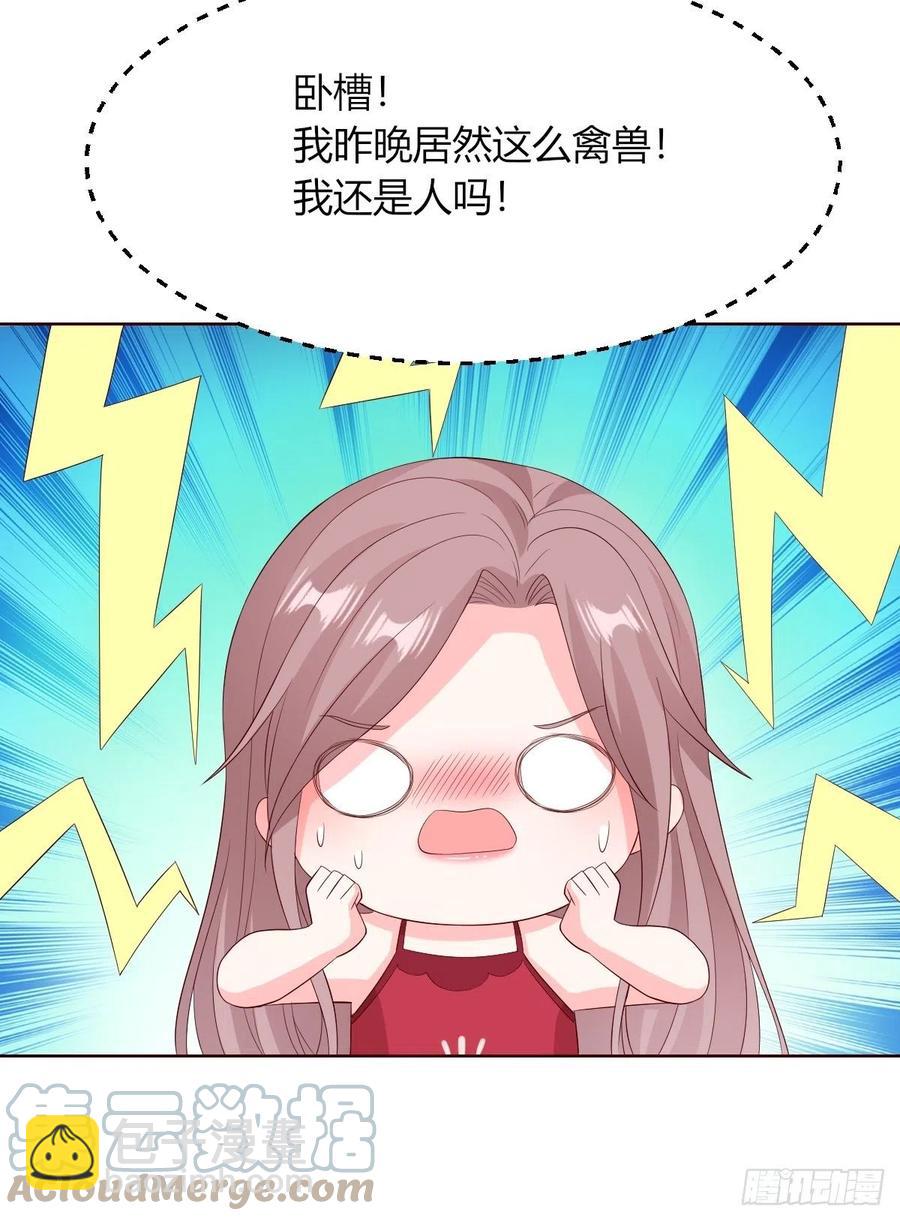 058该叫夫君……21