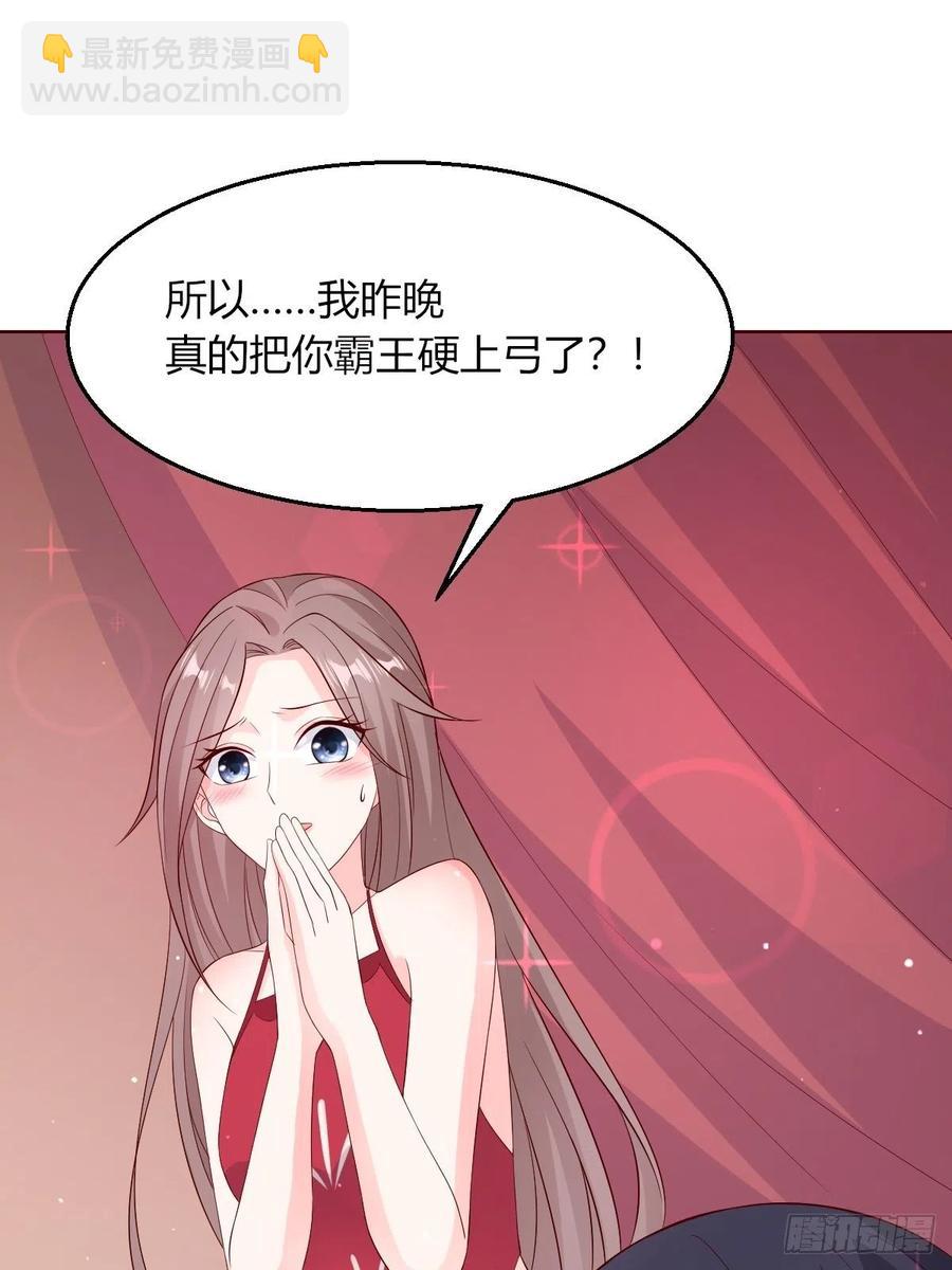 058该叫夫君……22