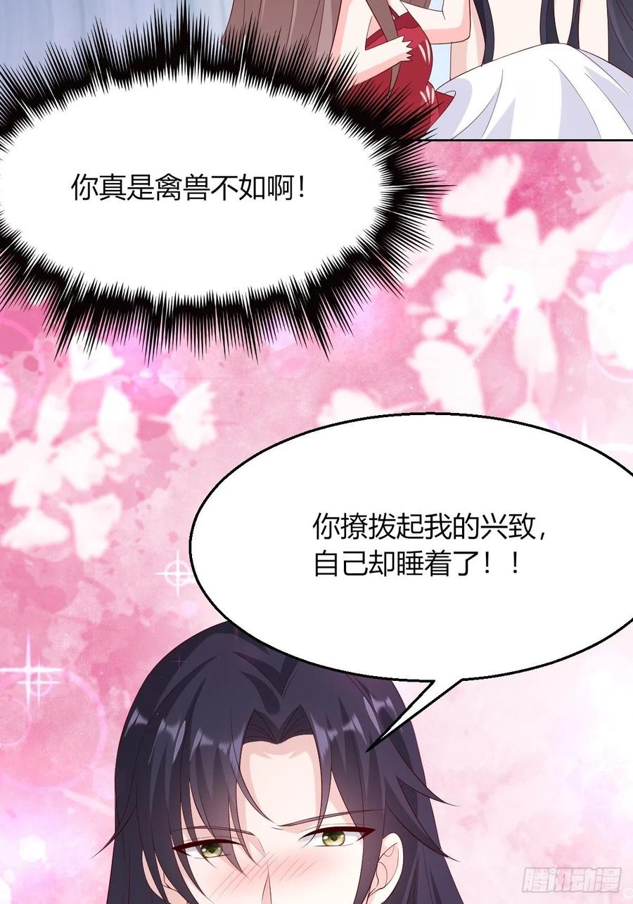 058该叫夫君……31