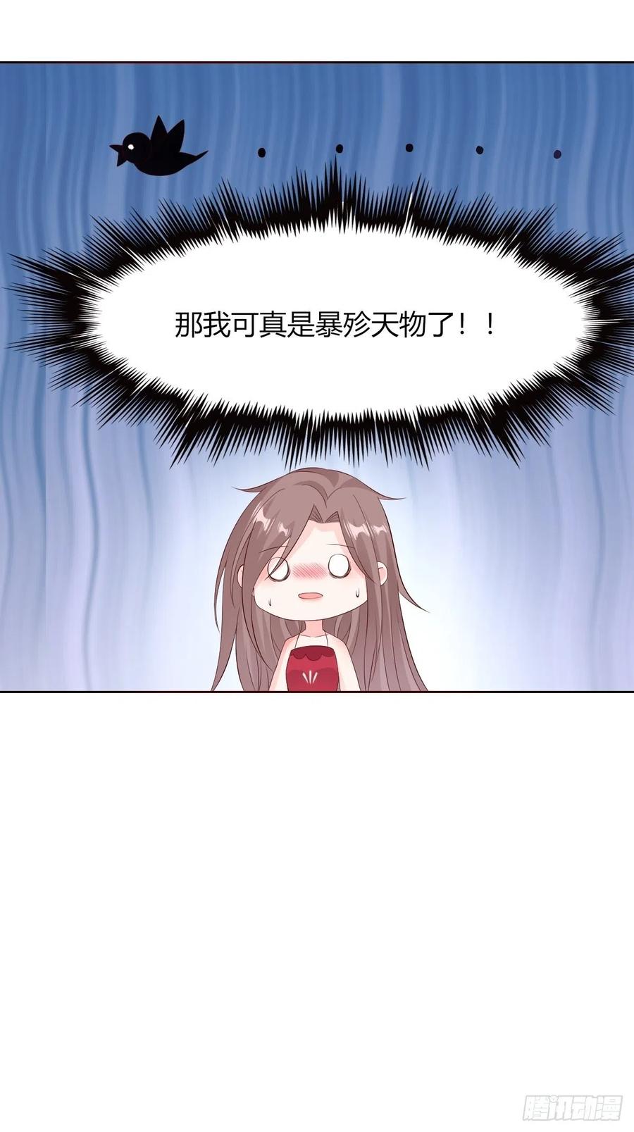 058该叫夫君……35