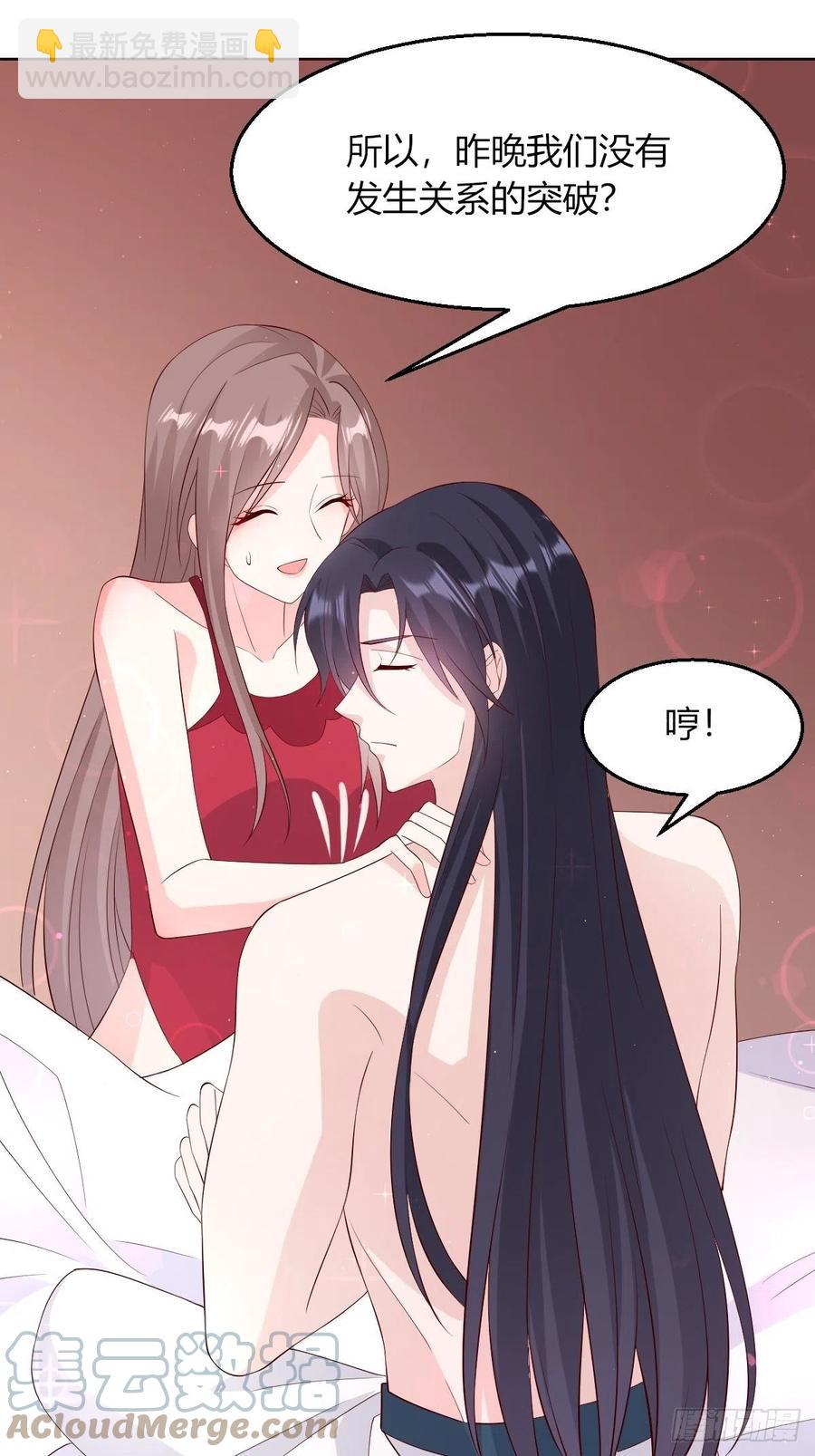 058该叫夫君……36