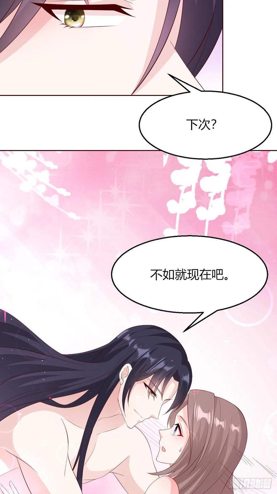 058该叫夫君……40