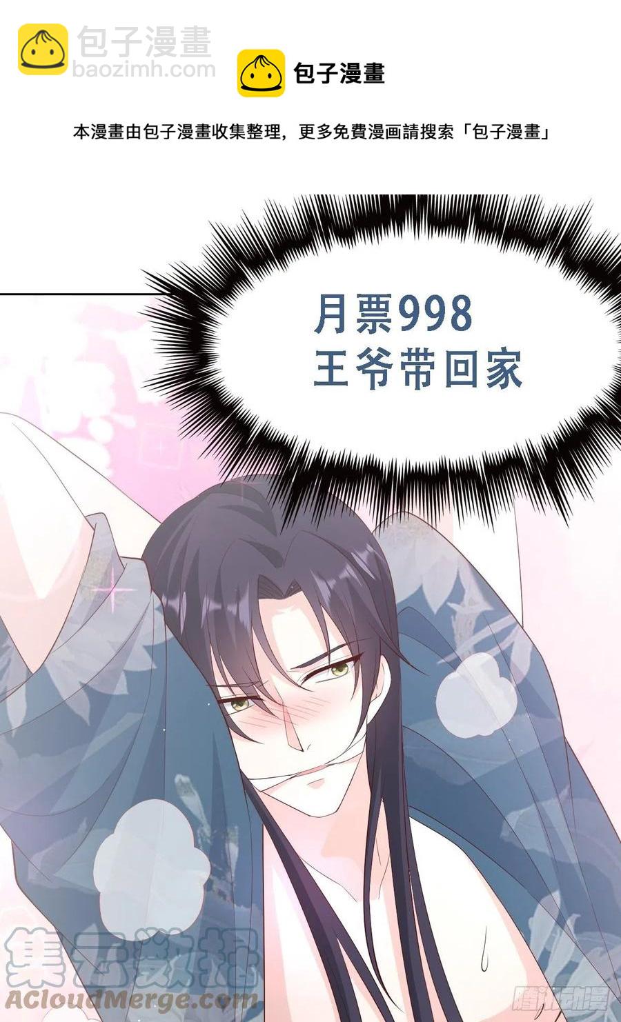 058该叫夫君……42