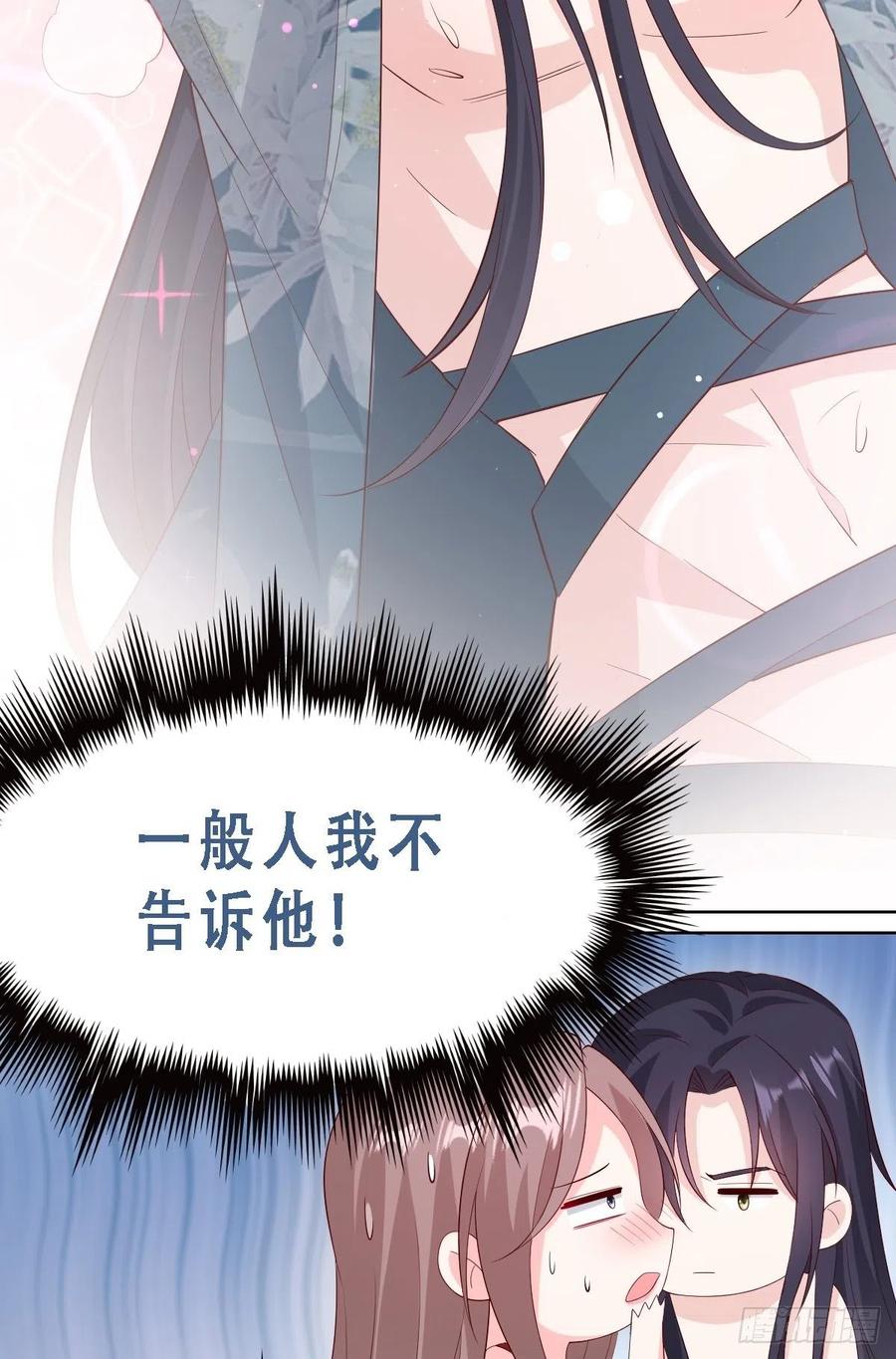 058该叫夫君……43