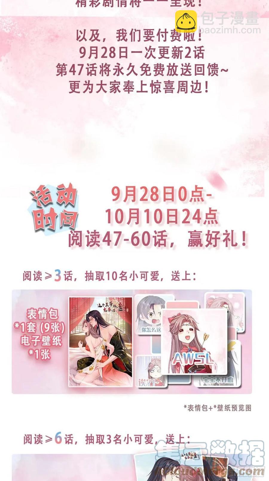 058该叫夫君……45