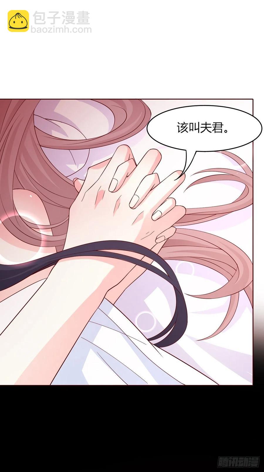 058该叫夫君……8