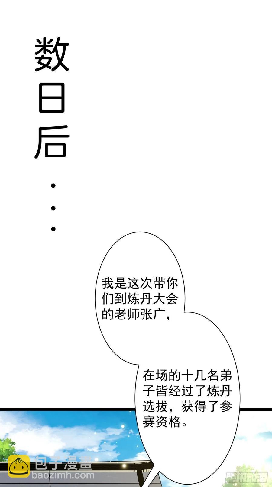 059小妞，给爷当炉鼎2