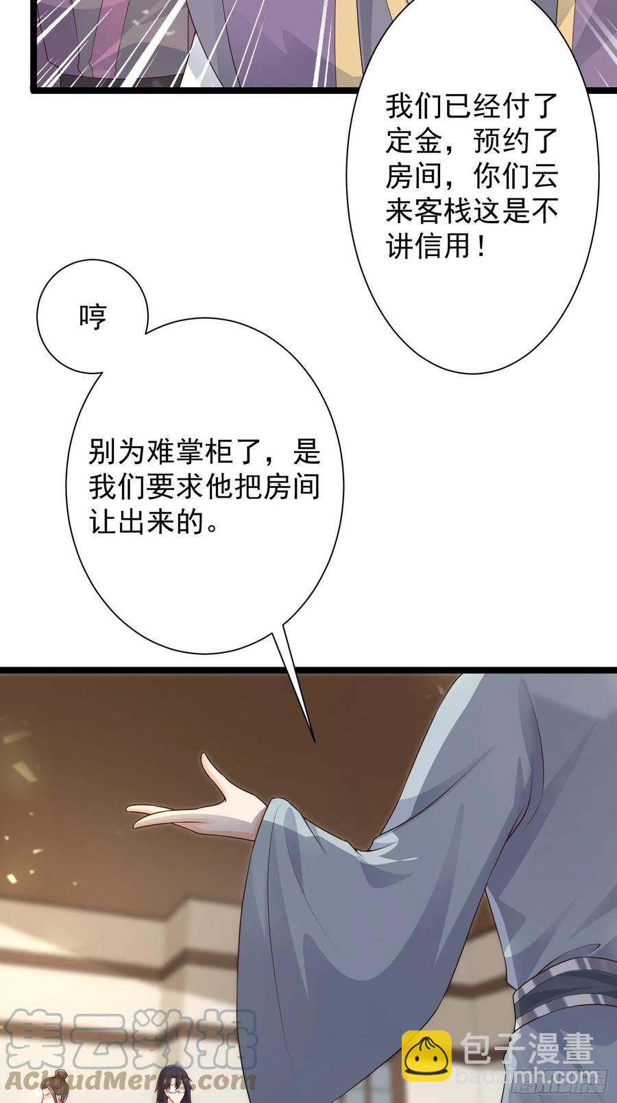 059小妞，给爷当炉鼎21