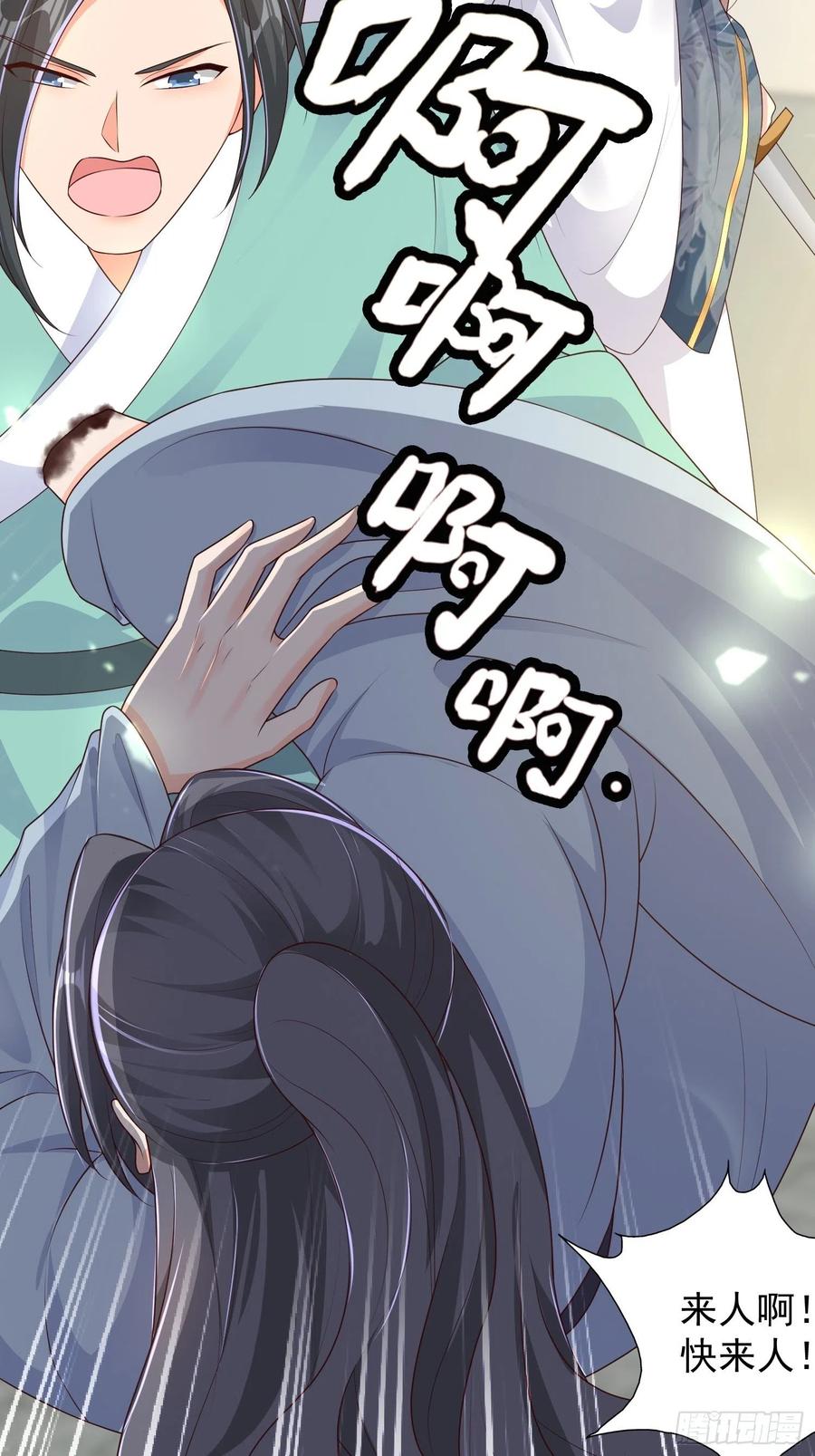 059小妞，给爷当炉鼎32