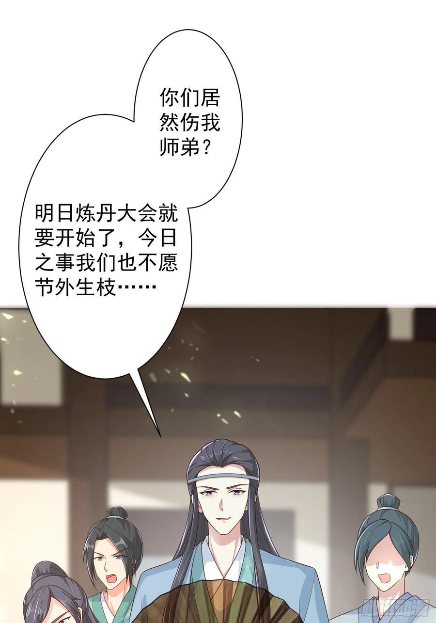 059小妞，给爷当炉鼎35
