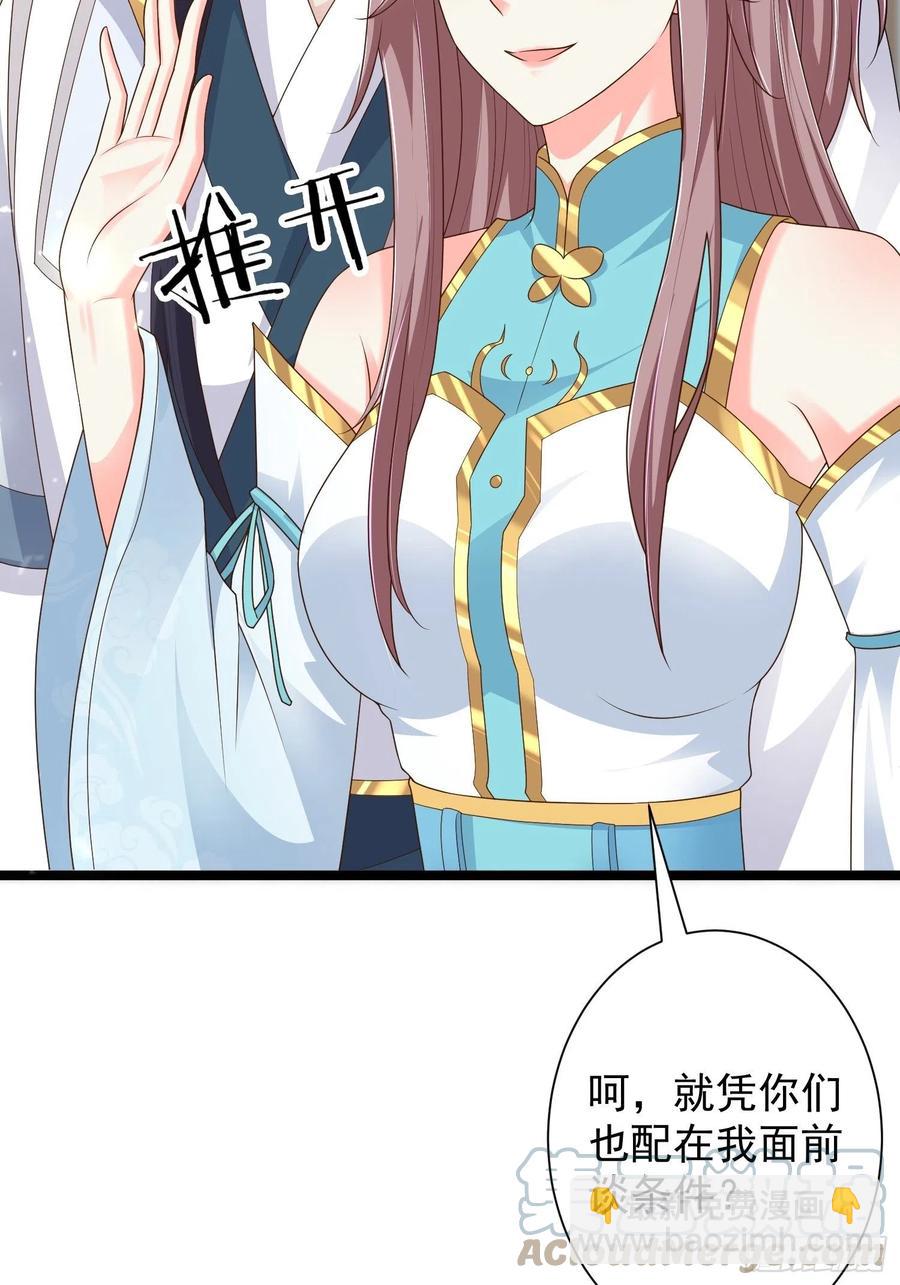059小妞，给爷当炉鼎39