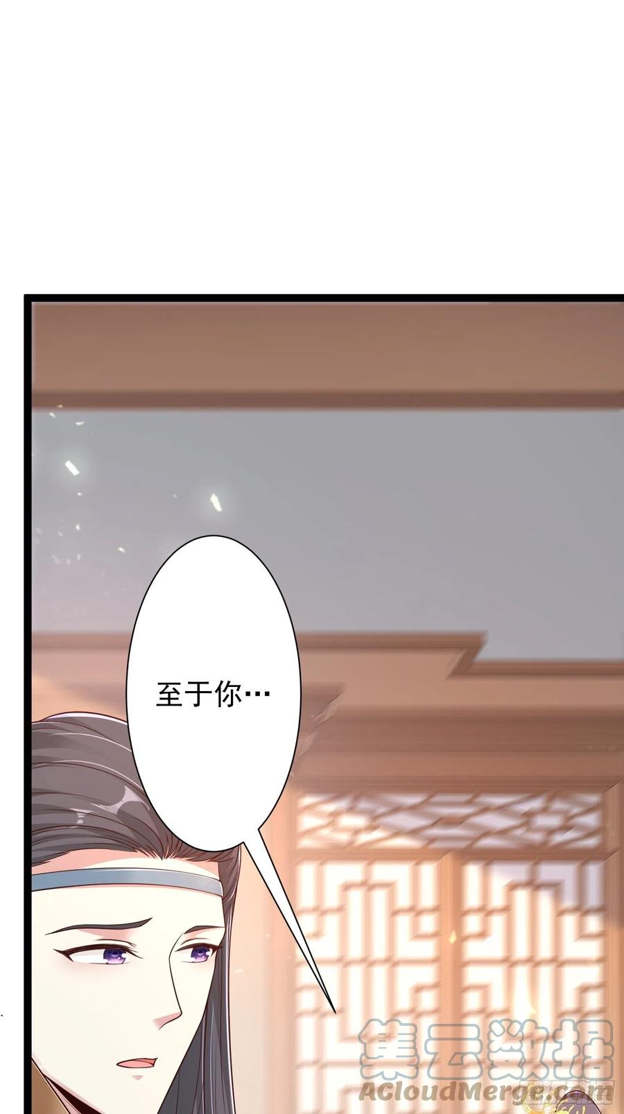 059小妞，给爷当炉鼎45