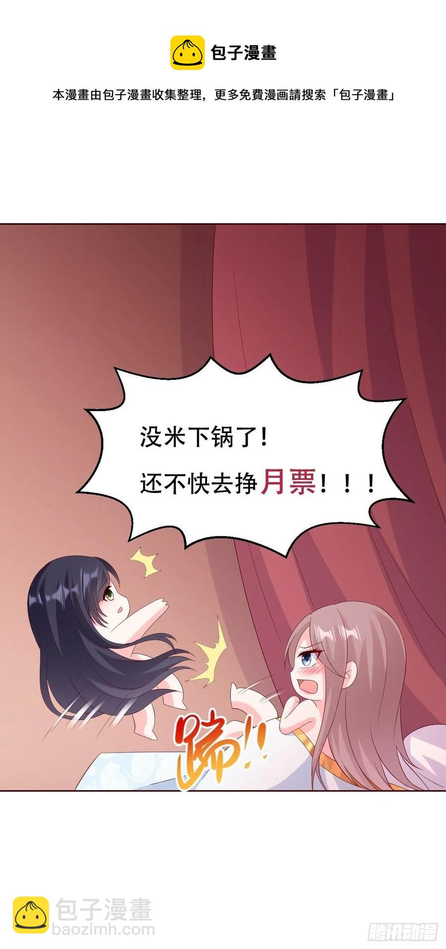 059小妞，给爷当炉鼎53