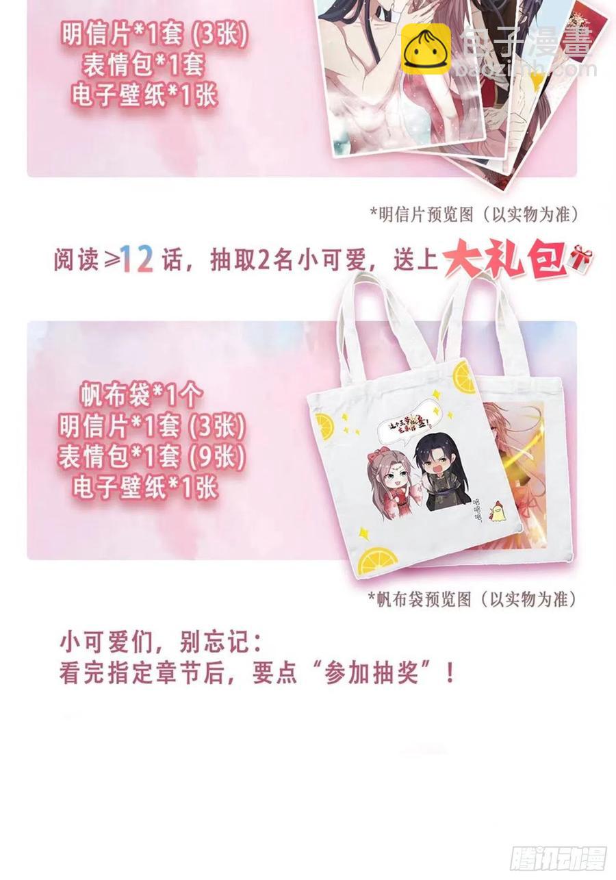 059小妞，给爷当炉鼎56