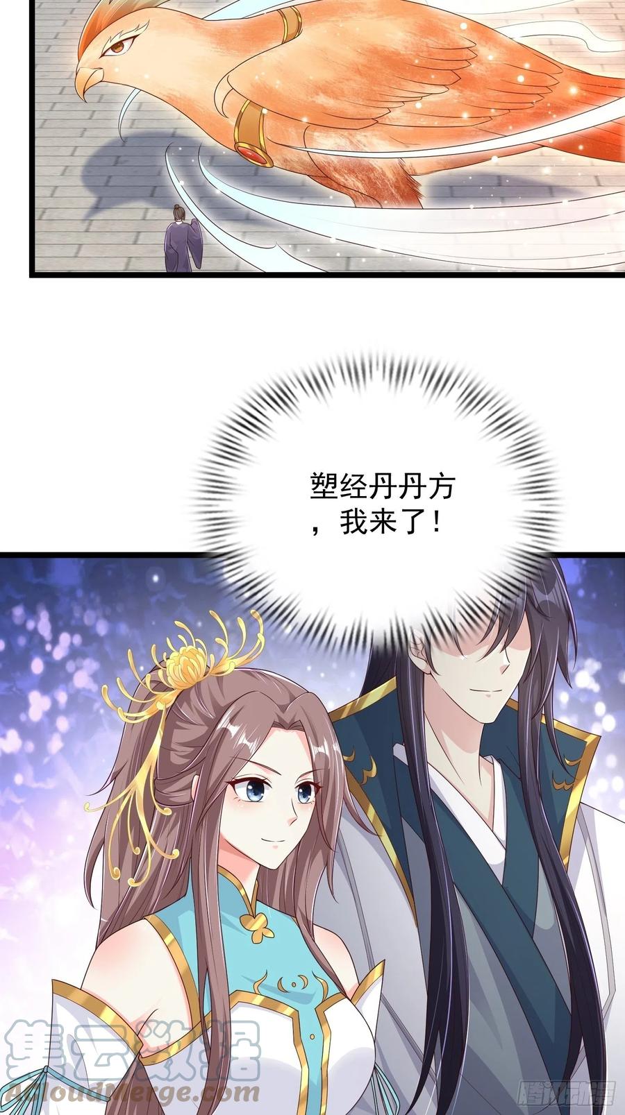 059小妞，给爷当炉鼎9