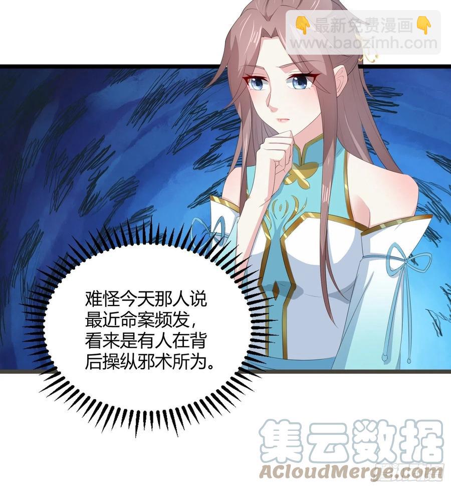060血雾里有怪物！24